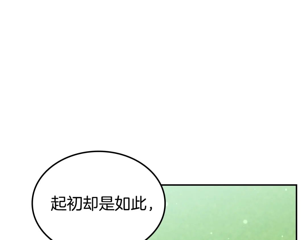 一键三连后，我无敌了 第98话 真实身份 第189页