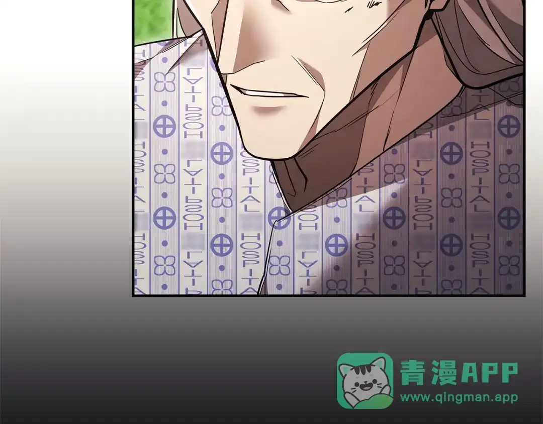 一键三连后，我无敌了 第98话 真实身份 第191页