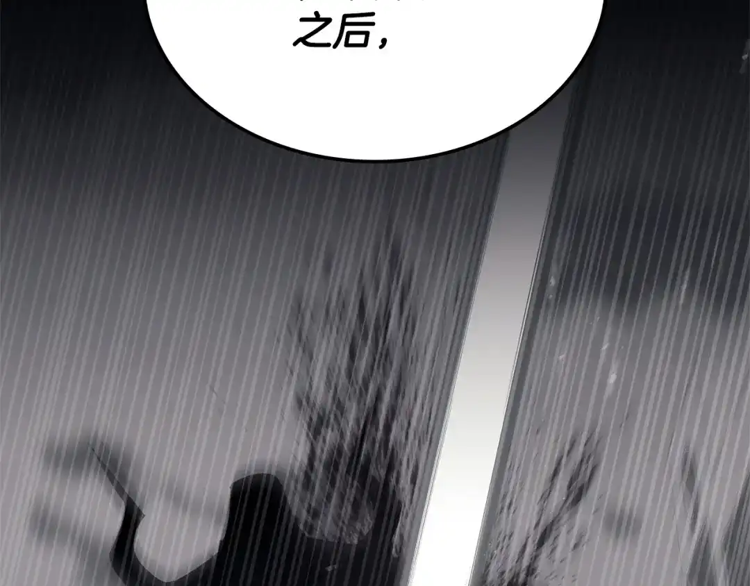 一键三连后，我无敌了 第98话 真实身份 第193页