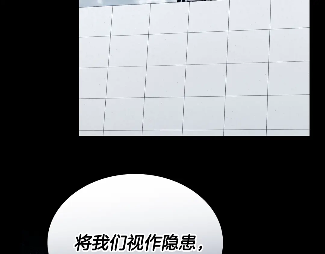 一键三连后，我无敌了 第98话 真实身份 第199页