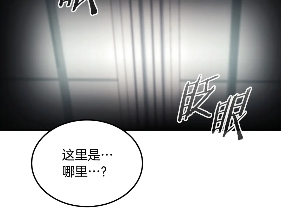 一键三连后，我无敌了 第98话 真实身份 第2页