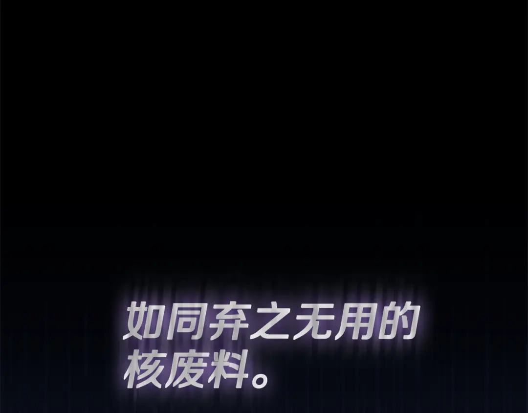 一键三连后，我无敌了 第98话 真实身份 第202页