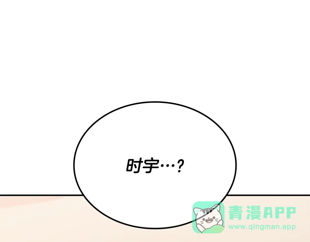 一键三连后，我无敌了 第98话 真实身份 第21页