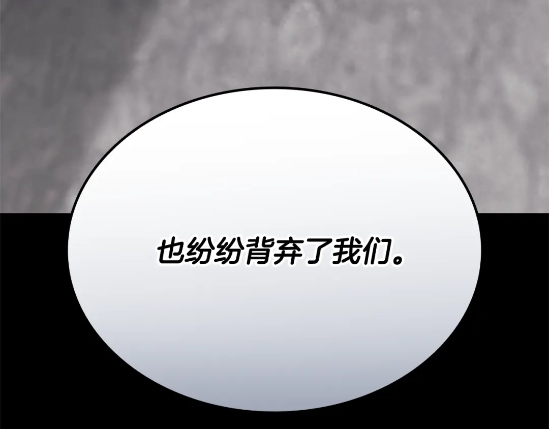 一键三连后，我无敌了 第98话 真实身份 第212页