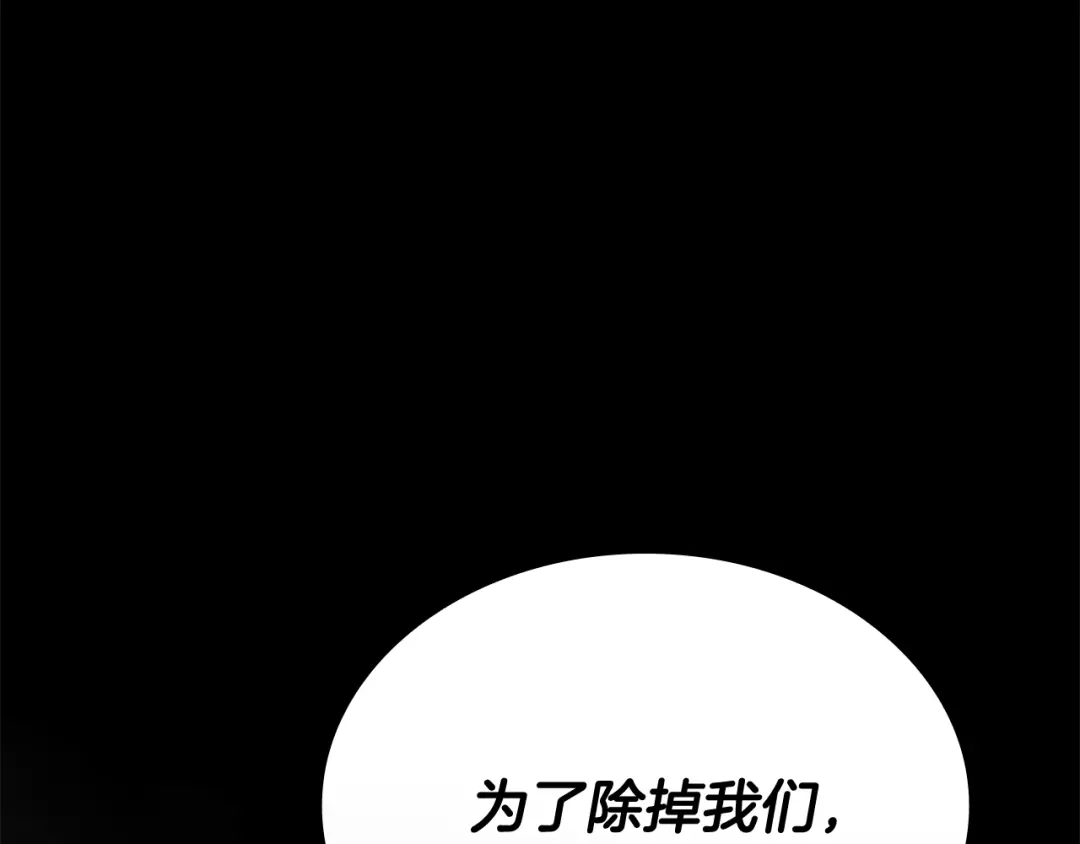 一键三连后，我无敌了 第98话 真实身份 第213页