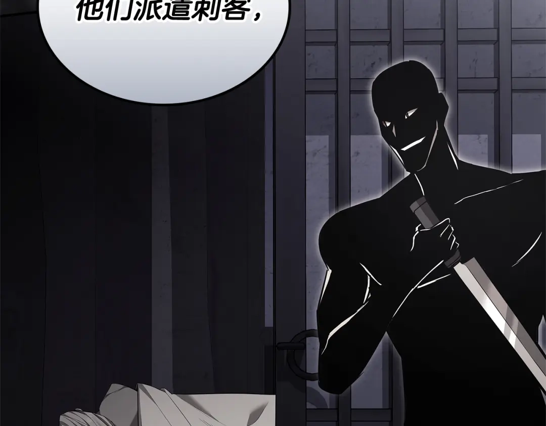 一键三连后，我无敌了 第98话 真实身份 第215页