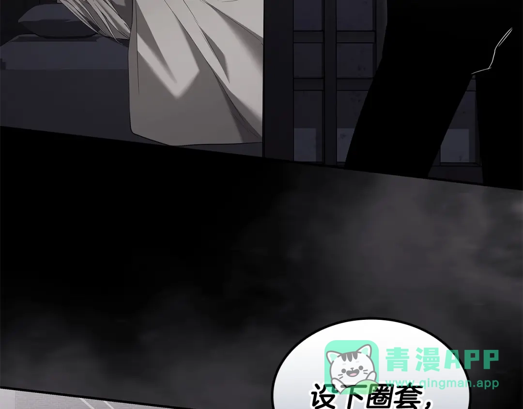 一键三连后，我无敌了 第98话 真实身份 第216页