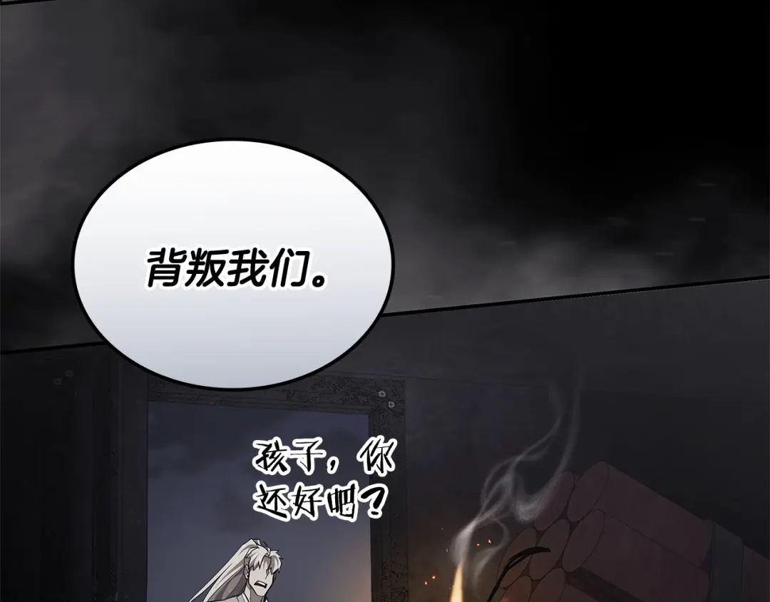一键三连后，我无敌了 第98话 真实身份 第218页
