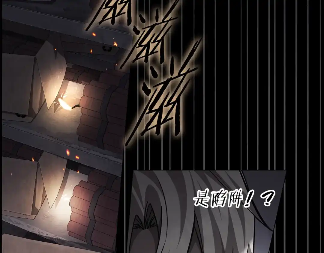 一键三连后，我无敌了 第98话 真实身份 第222页