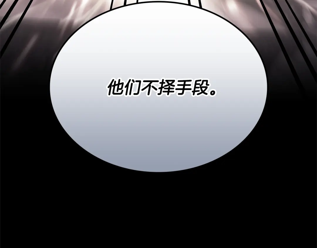 一键三连后，我无敌了 第98话 真实身份 第227页