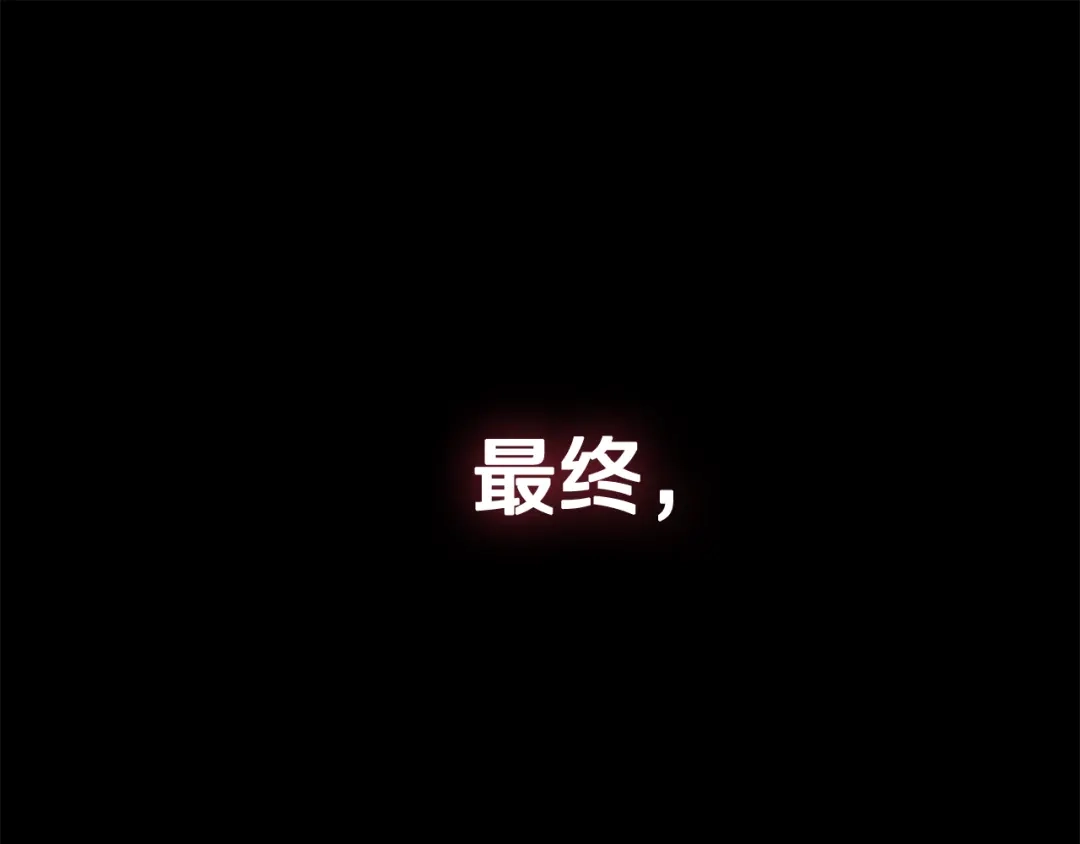 一键三连后，我无敌了 第98话 真实身份 第229页