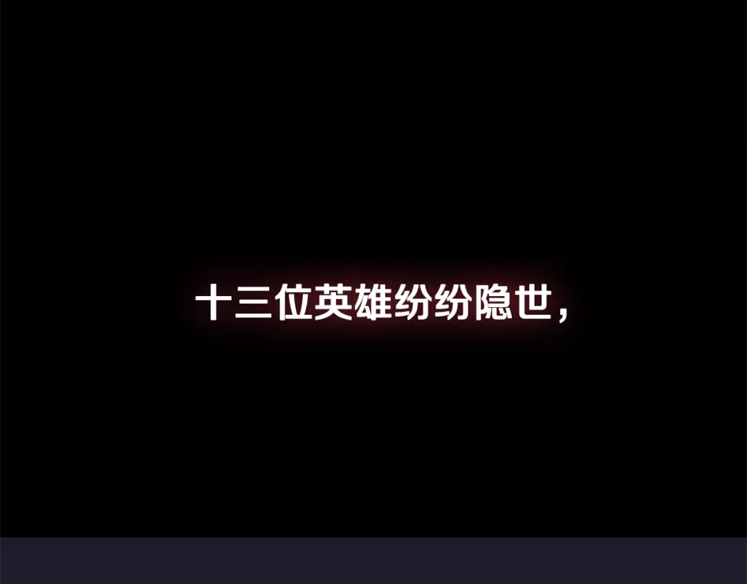 一键三连后，我无敌了 第98话 真实身份 第230页