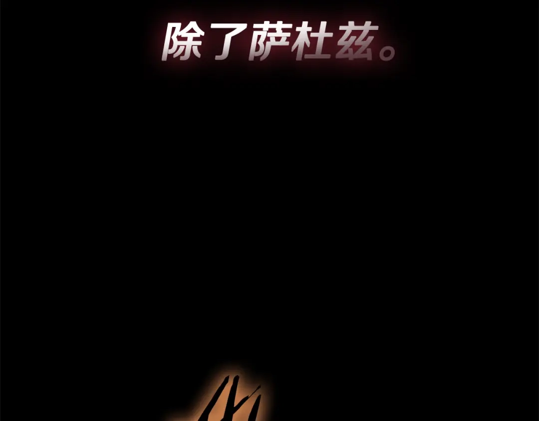 一键三连后，我无敌了 第98话 真实身份 第234页