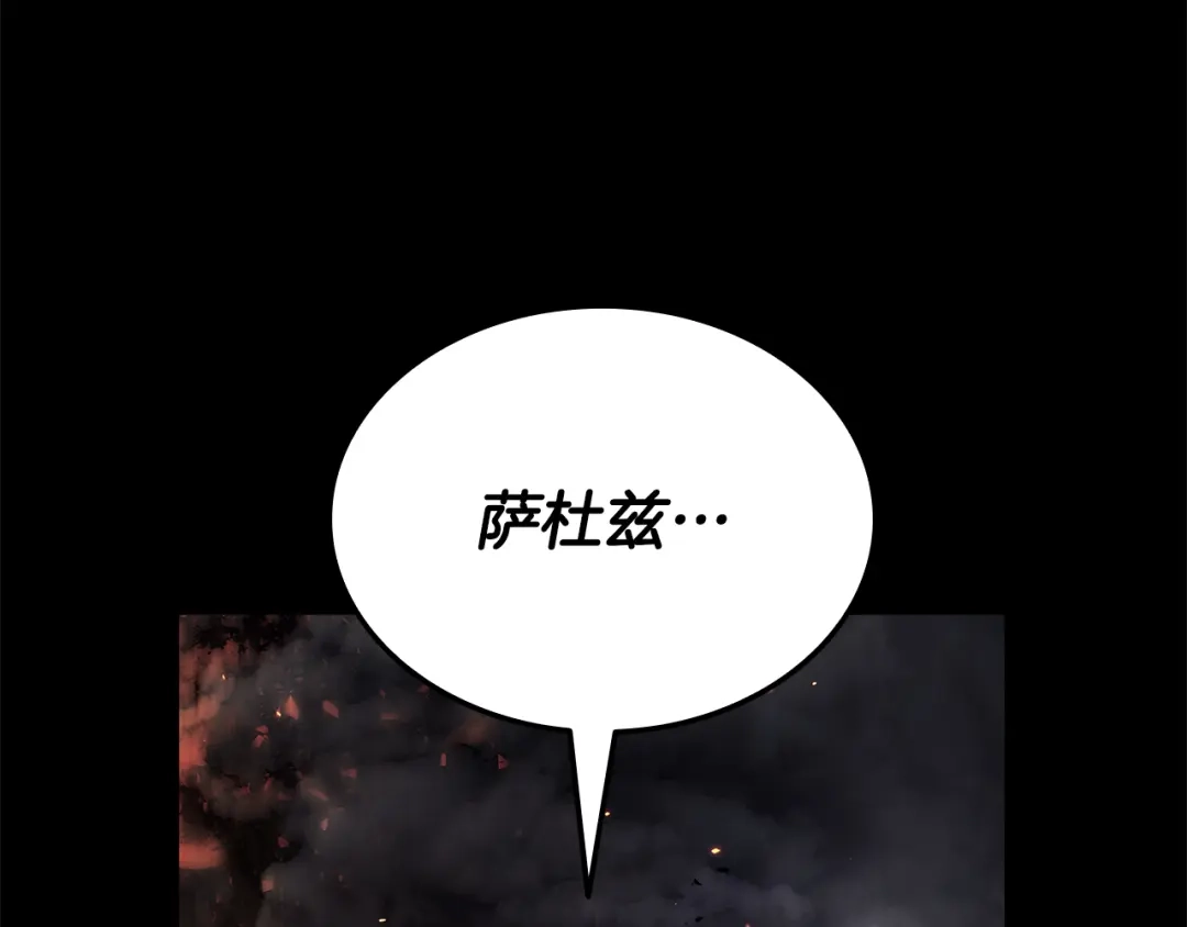 一键三连后，我无敌了 第98话 真实身份 第239页