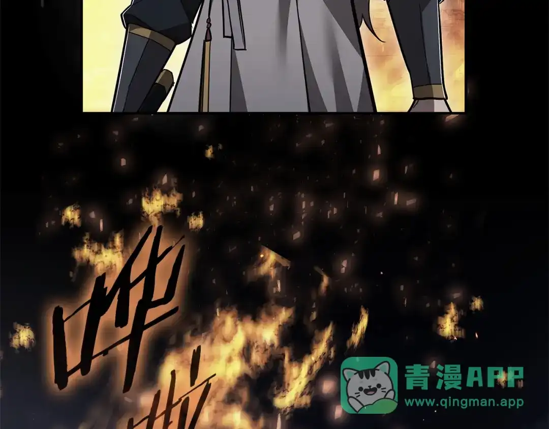 一键三连后，我无敌了 第98话 真实身份 第241页