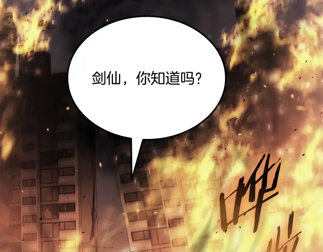 一键三连后，我无敌了 第98话 真实身份 第243页