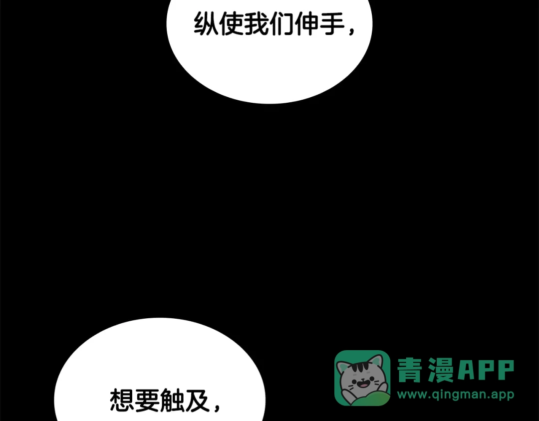 一键三连后，我无敌了 第98话 真实身份 第246页