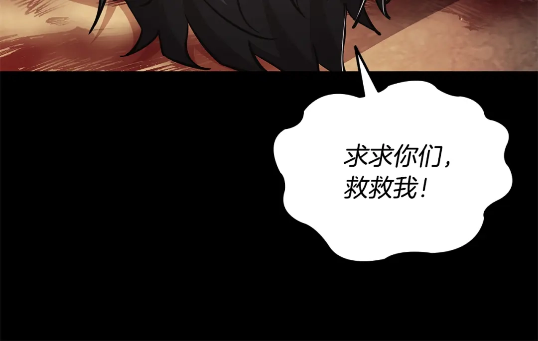 一键三连后，我无敌了 第98话 真实身份 第252页