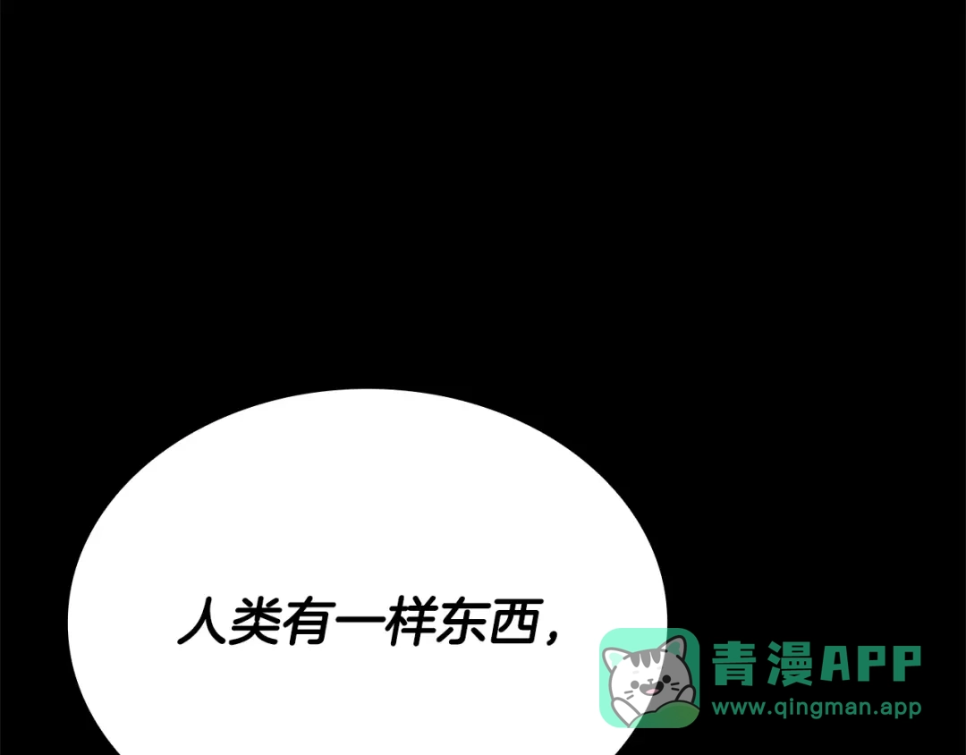 一键三连后，我无敌了 第98话 真实身份 第261页