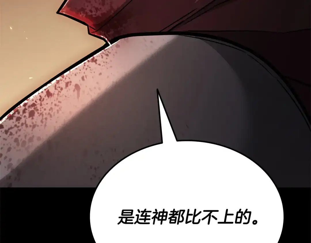 一键三连后，我无敌了 第98话 真实身份 第264页