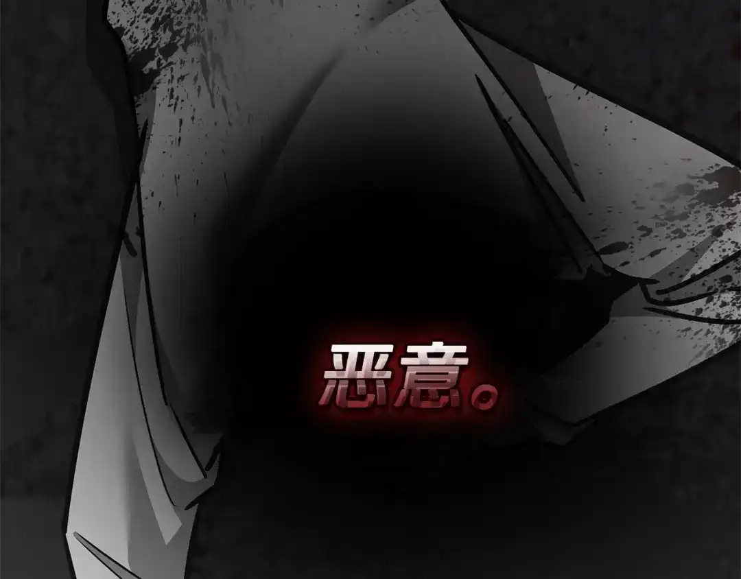 一键三连后，我无敌了 第98话 真实身份 第270页