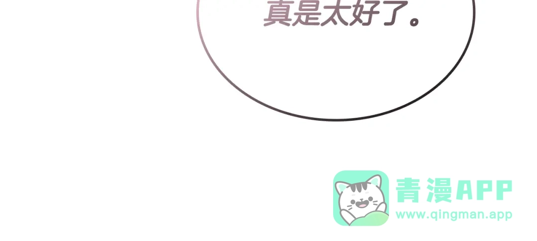 一键三连后，我无敌了 第98话 真实身份 第31页