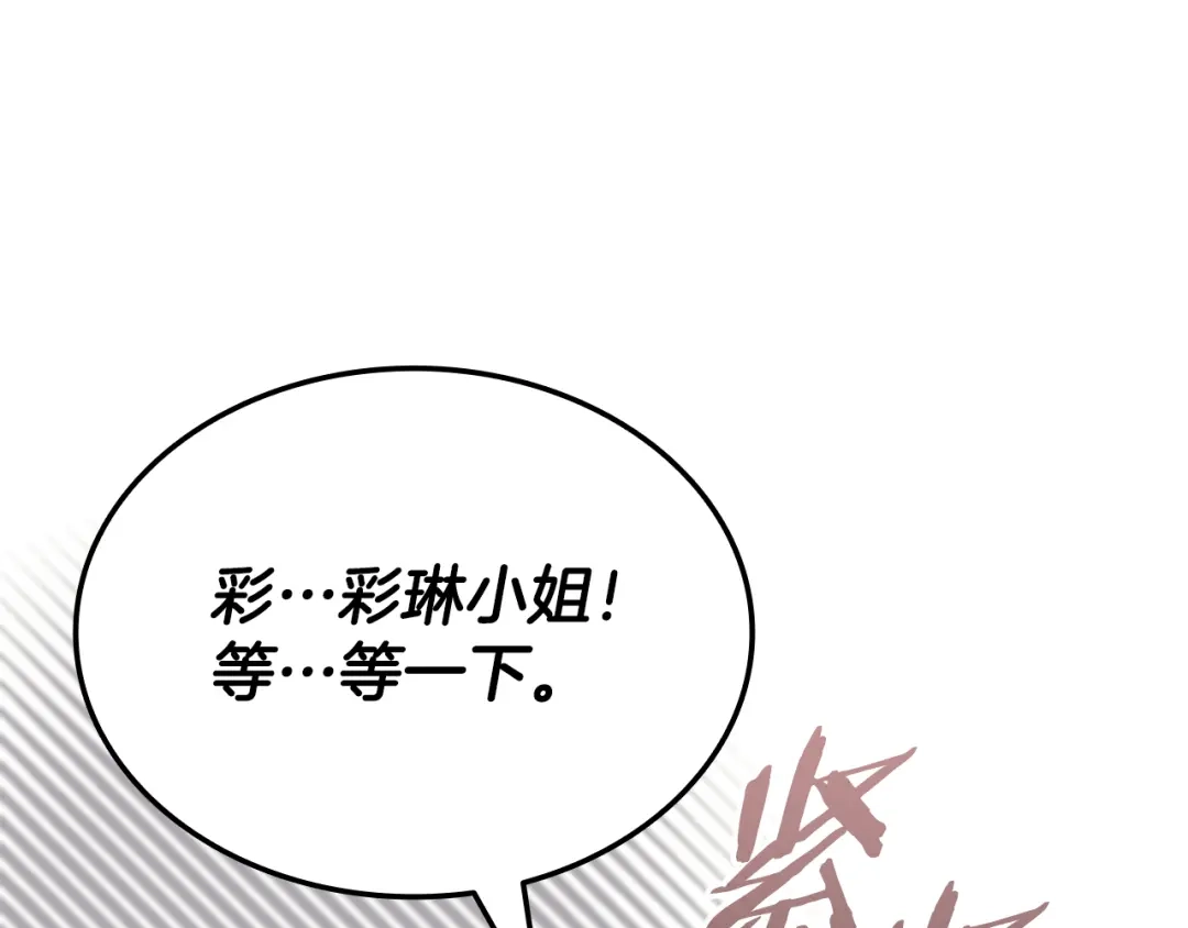 一键三连后，我无敌了 第98话 真实身份 第32页