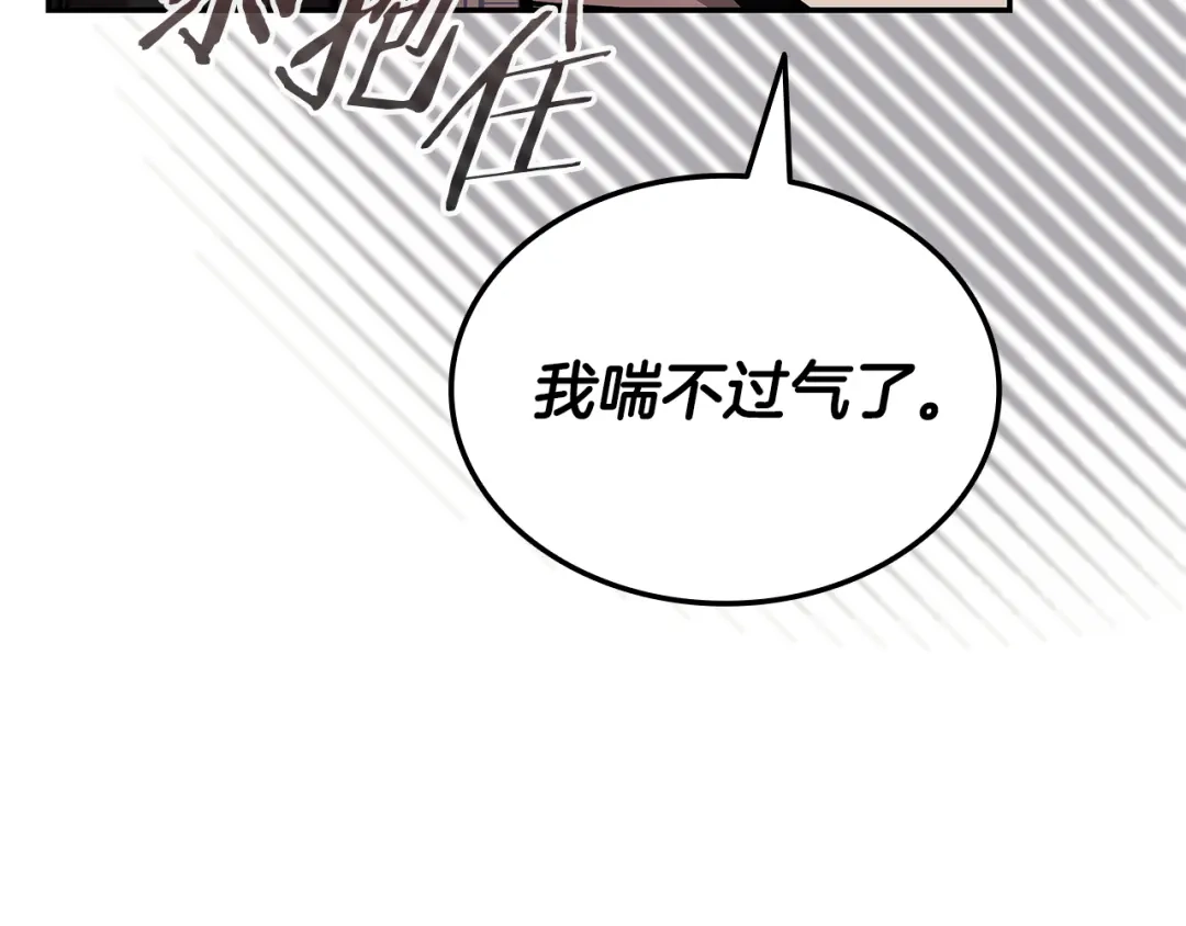 一键三连后，我无敌了 第98话 真实身份 第35页