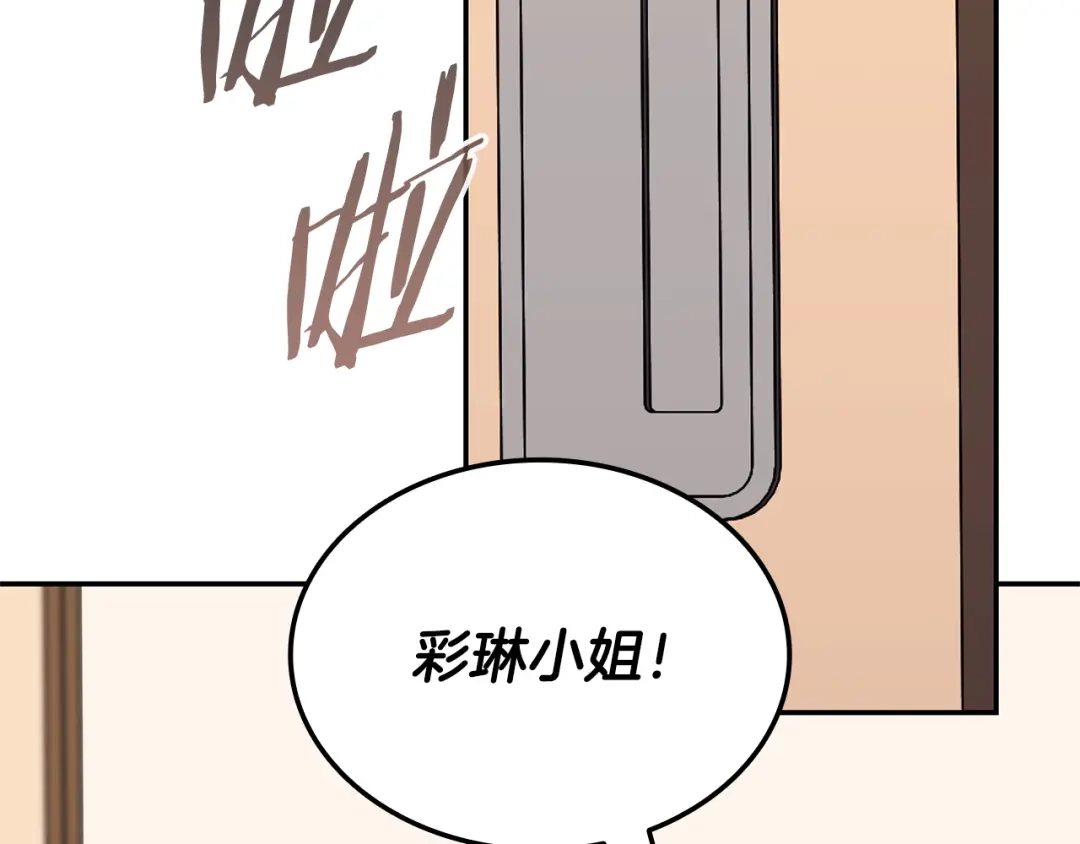 一键三连后，我无敌了 第98话 真实身份 第37页