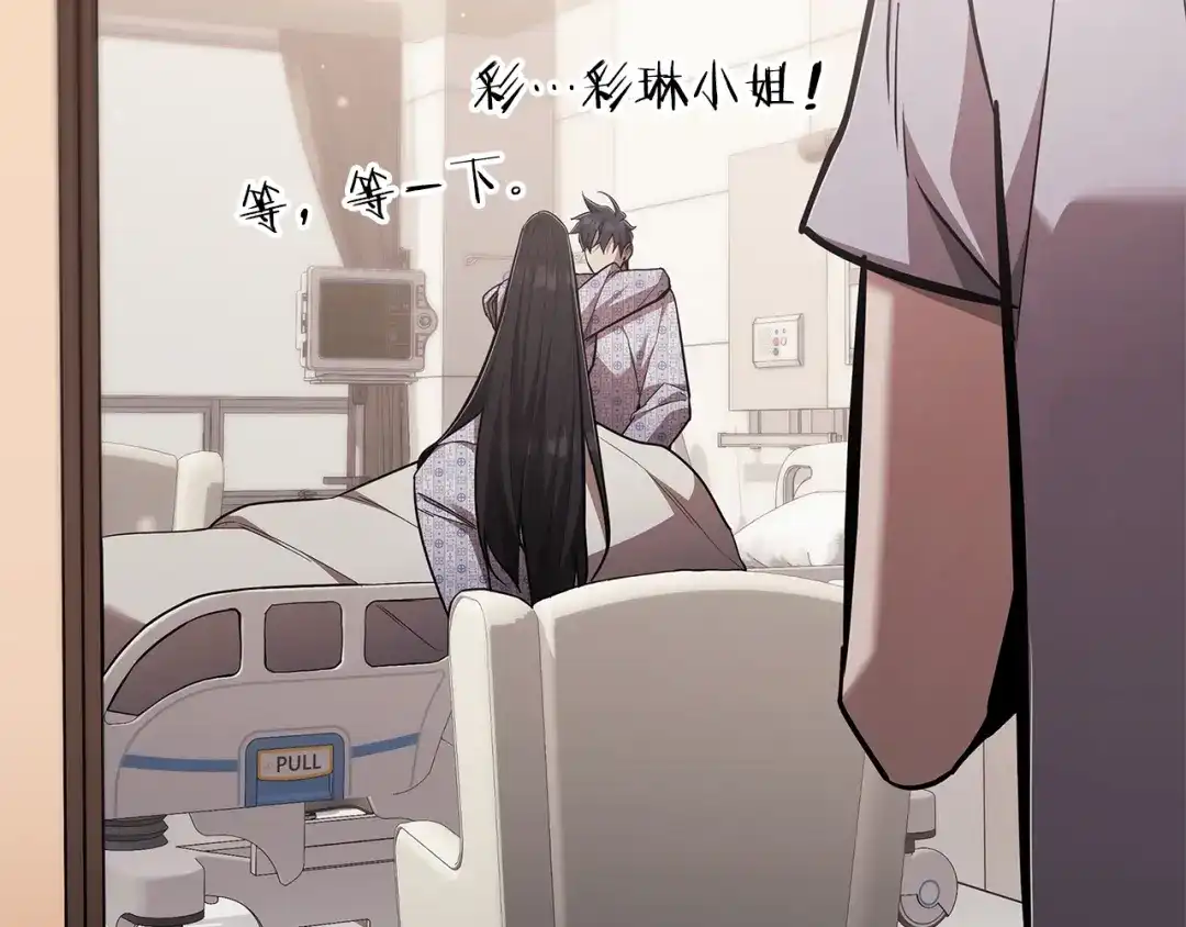一键三连后，我无敌了 第98话 真实身份 第39页