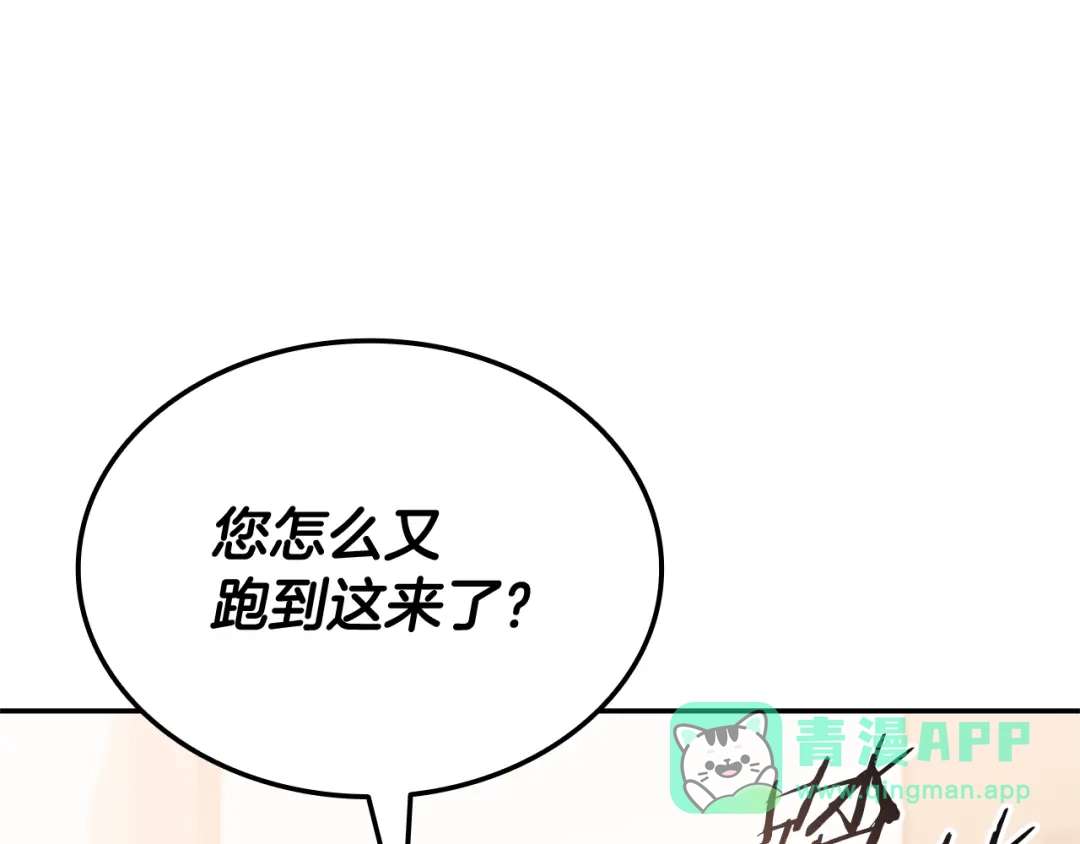 一键三连后，我无敌了 第98话 真实身份 第41页