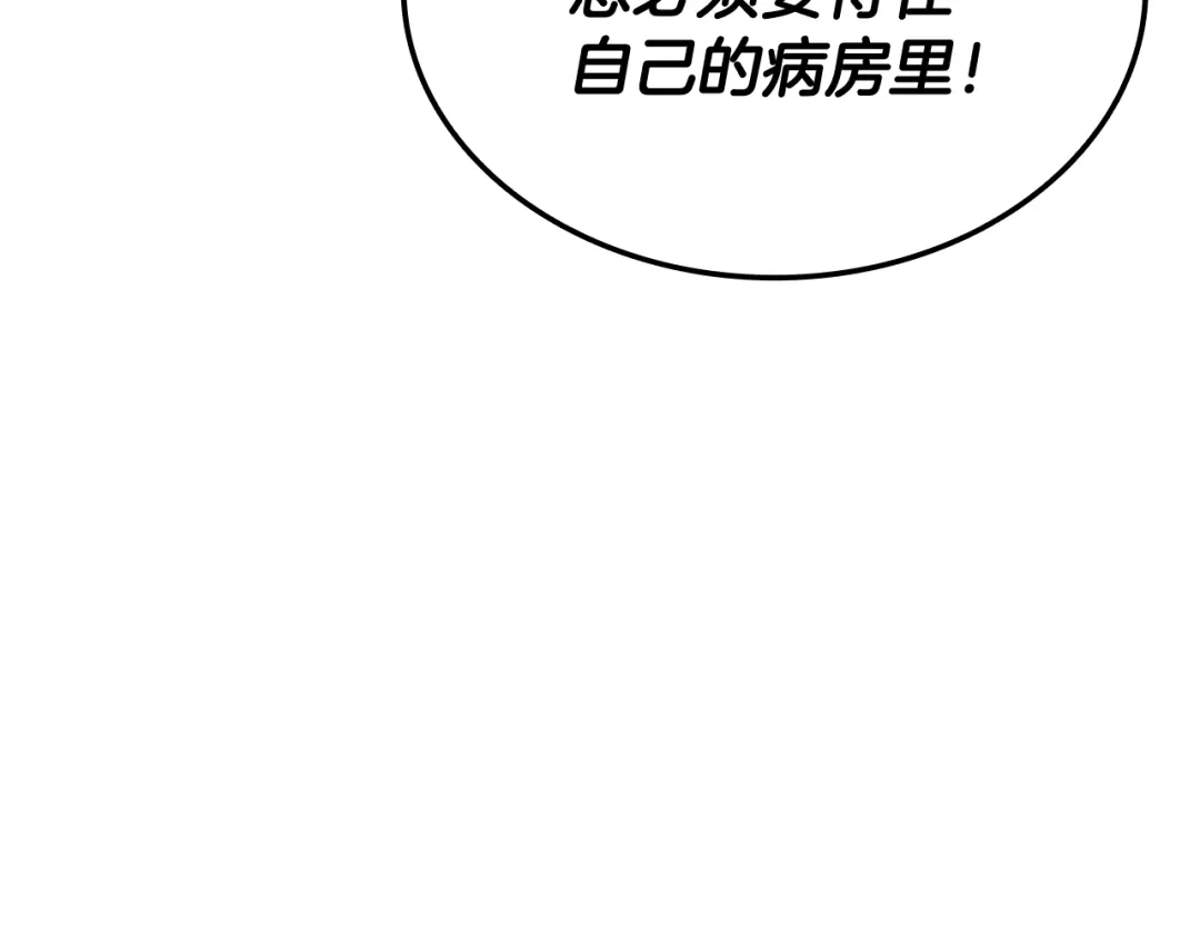 一键三连后，我无敌了 第98话 真实身份 第44页