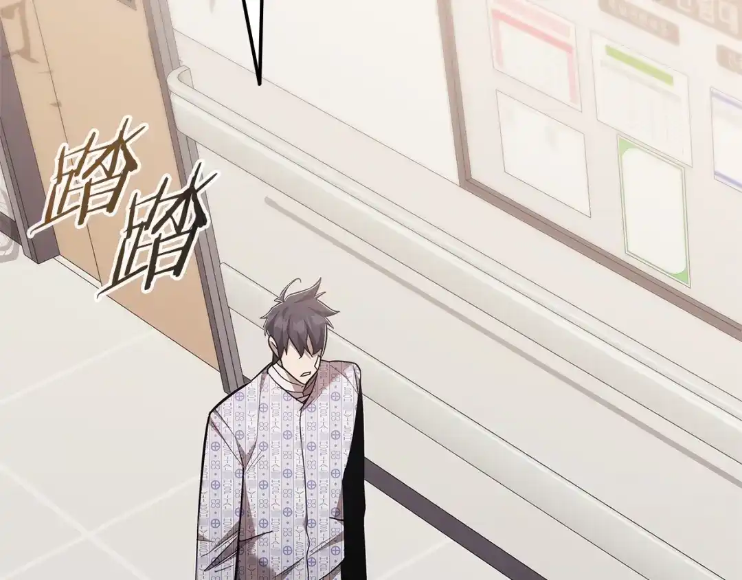 一键三连后，我无敌了 第98话 真实身份 第59页