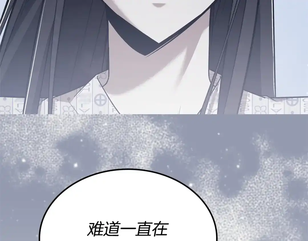 一键三连后，我无敌了 第98话 真实身份 第64页