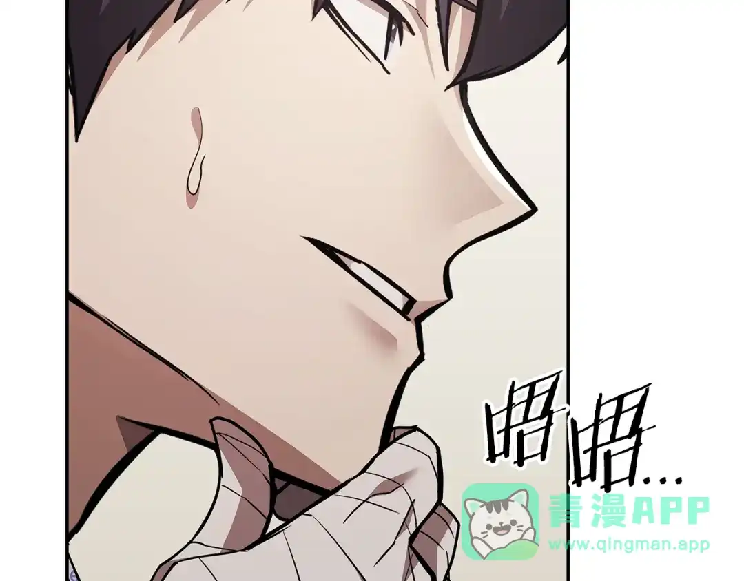 一键三连后，我无敌了 第98话 真实身份 第66页