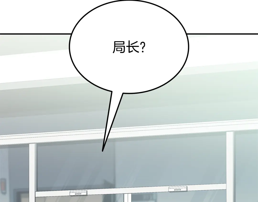一键三连后，我无敌了 第98话 真实身份 第68页