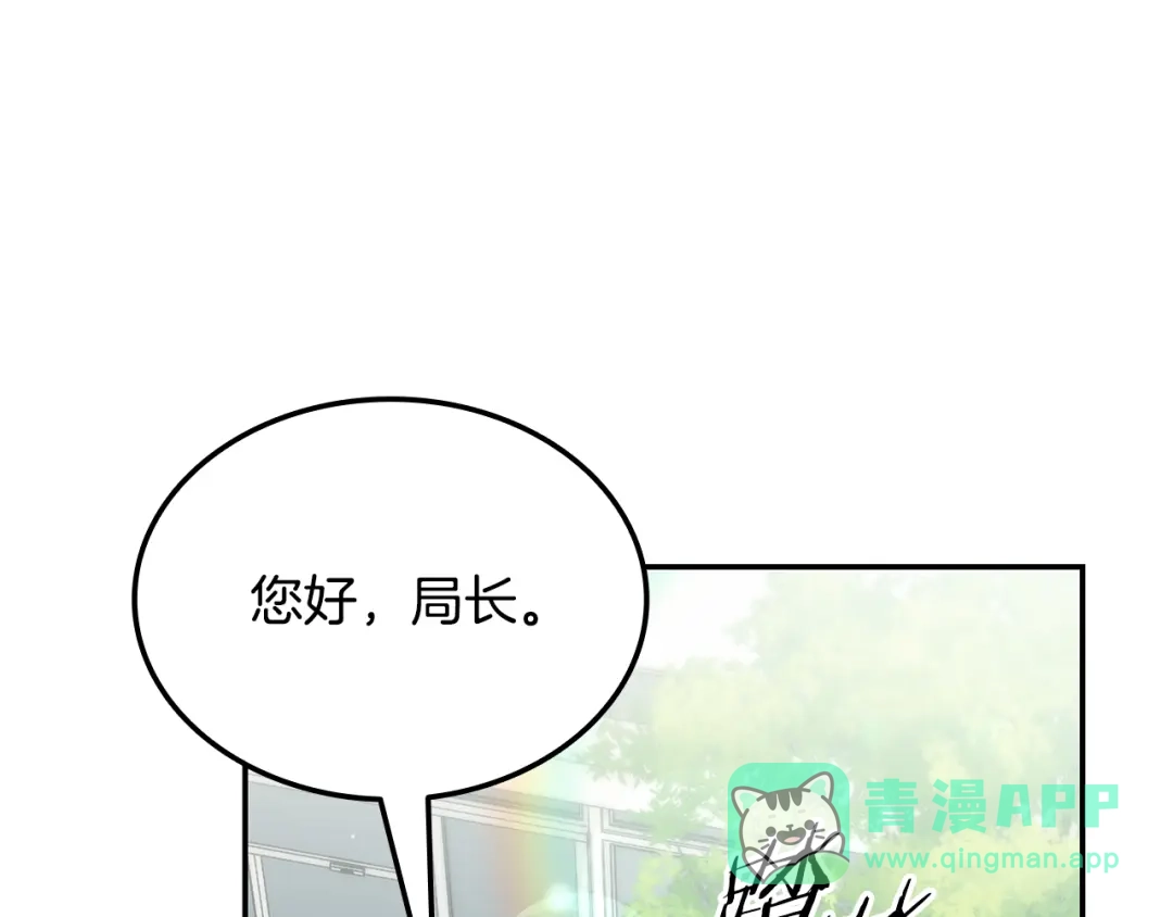 一键三连后，我无敌了 第98话 真实身份 第71页