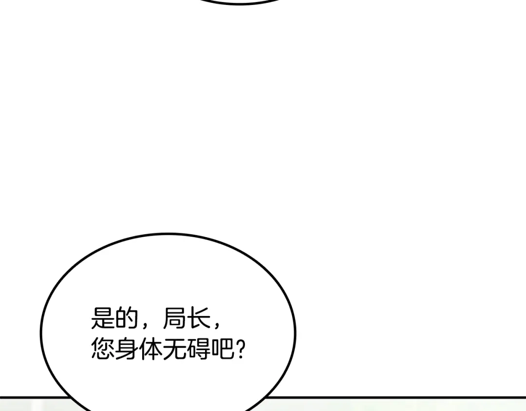 一键三连后，我无敌了 第98话 真实身份 第74页