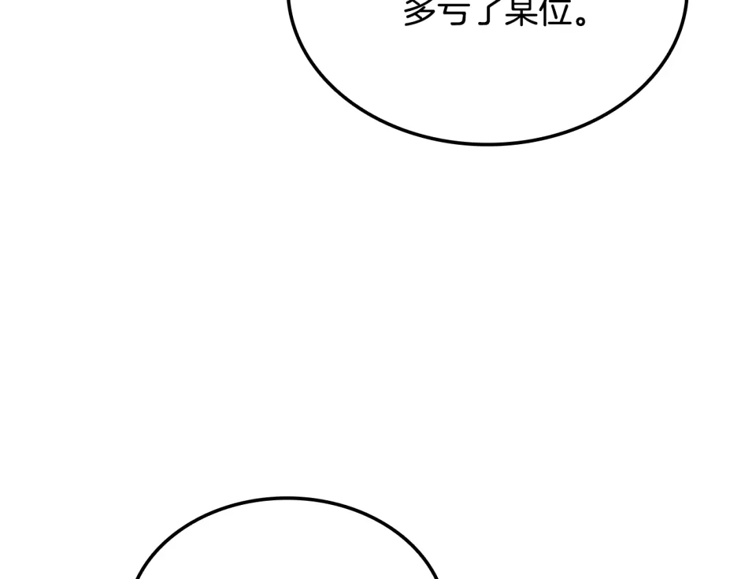 一键三连后，我无敌了 第98话 真实身份 第77页