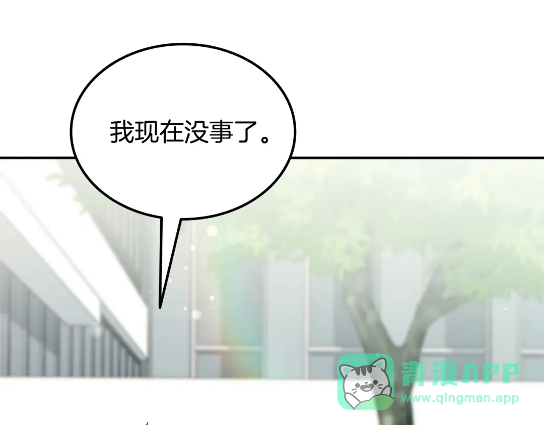 一键三连后，我无敌了 第98话 真实身份 第81页