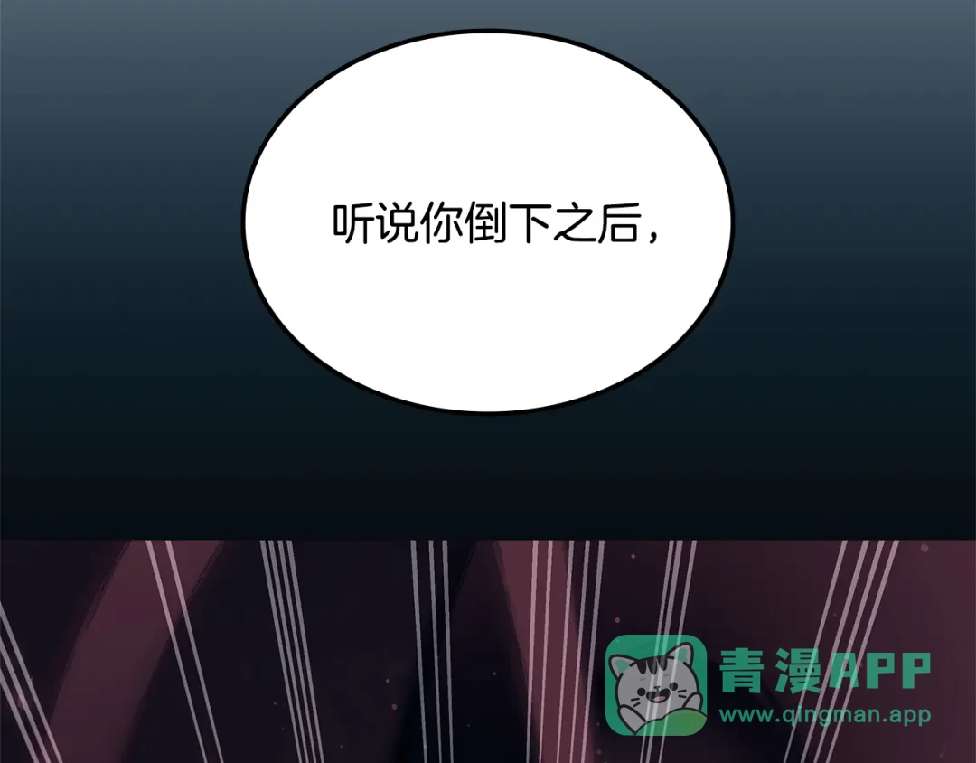 一键三连后，我无敌了 第98话 真实身份 第91页