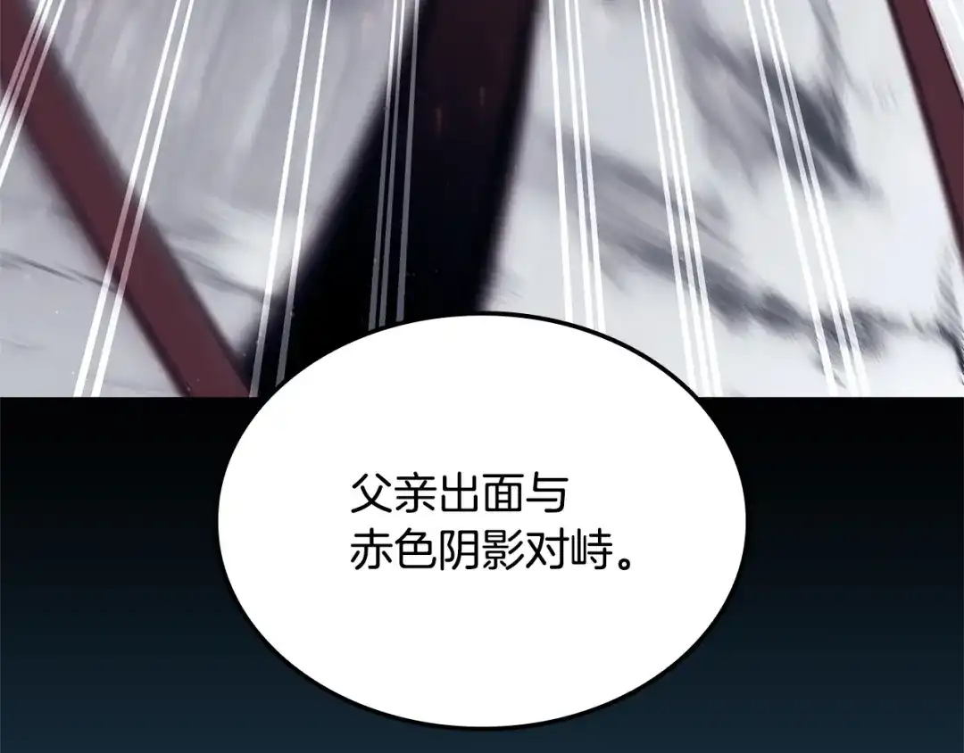 一键三连后，我无敌了 第98话 真实身份 第95页
