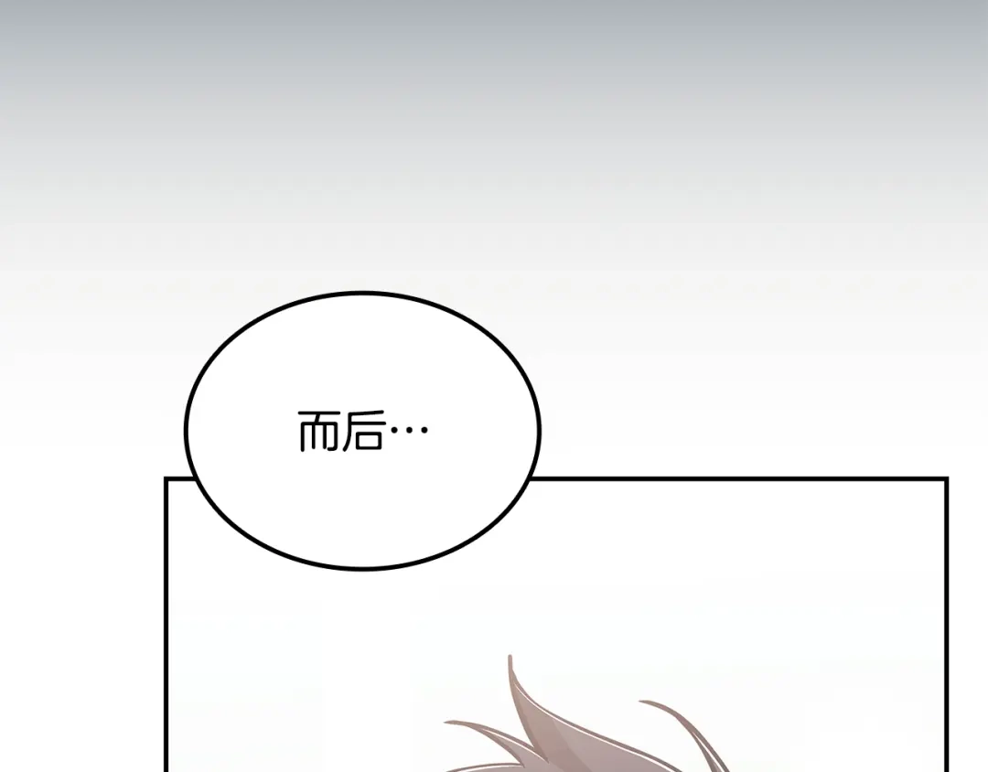 一键三连后，我无敌了 第98话 真实身份 第97页