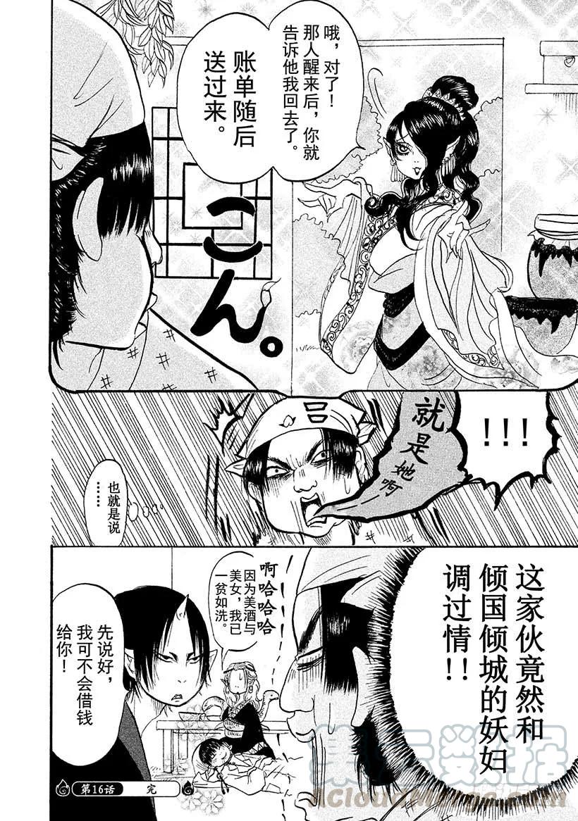 第16页