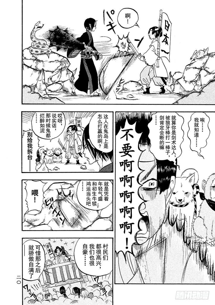 第21页