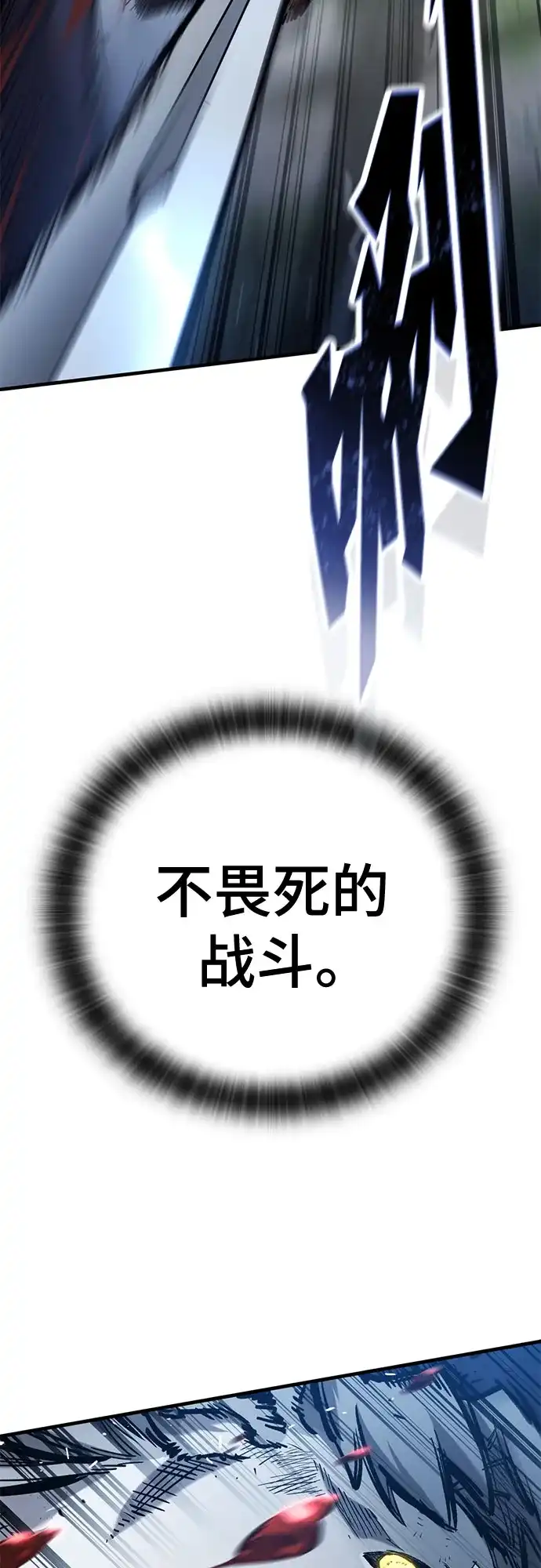 只活今天的轮回骑士 第108话 第18页