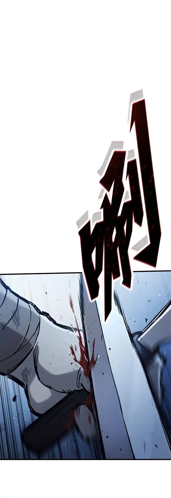 只活今天的轮回骑士 第108话 第2页
