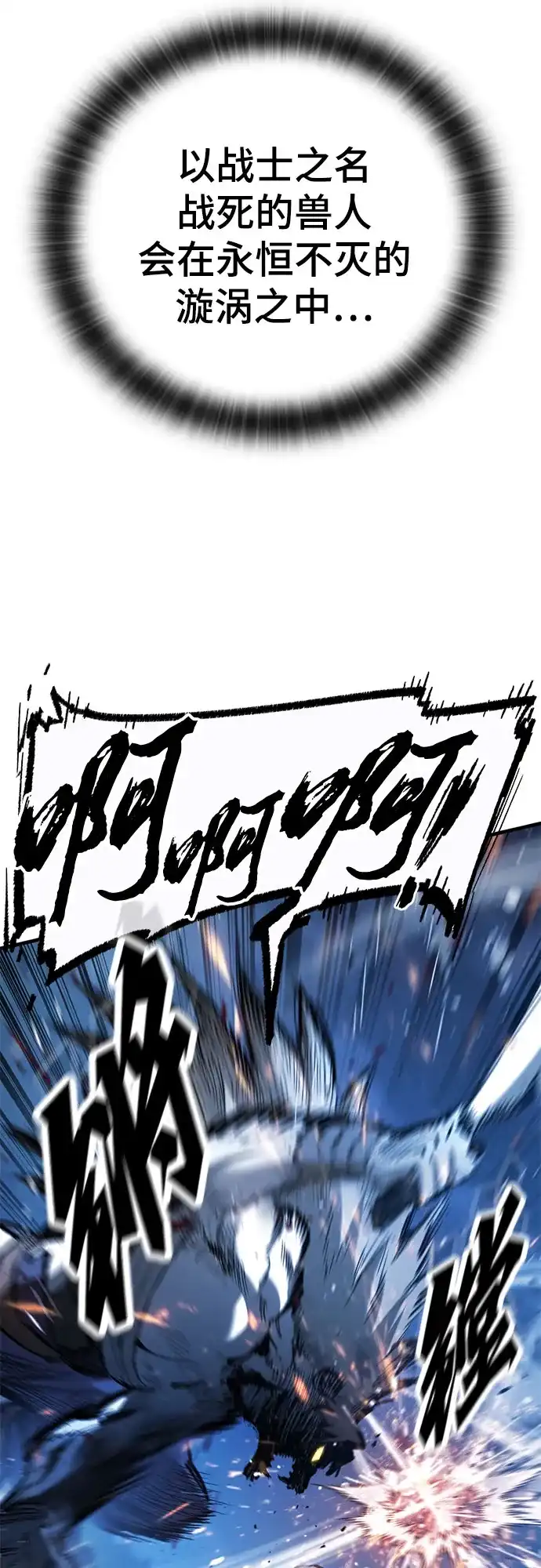 只活今天的轮回骑士 第108话 第33页