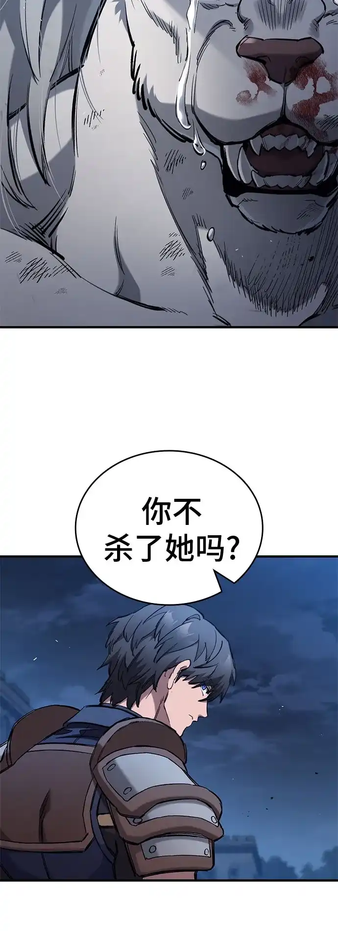 只活今天的轮回骑士 第108话 第51页