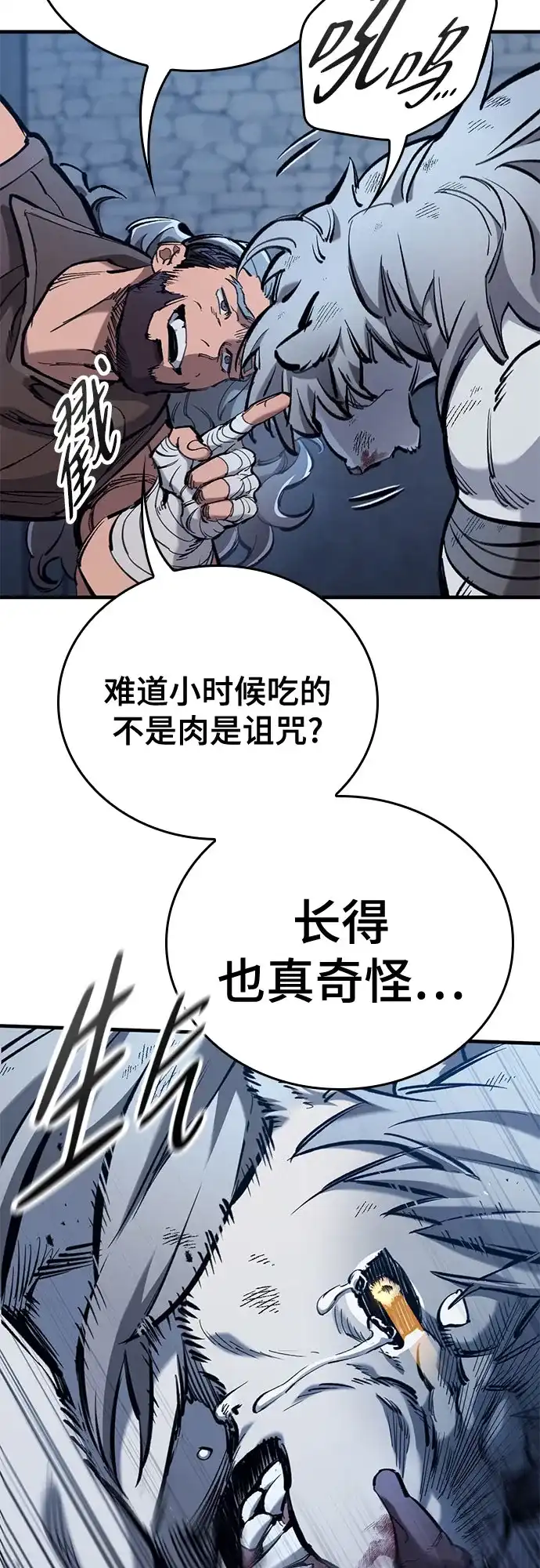 只活今天的轮回骑士 第108话 第54页